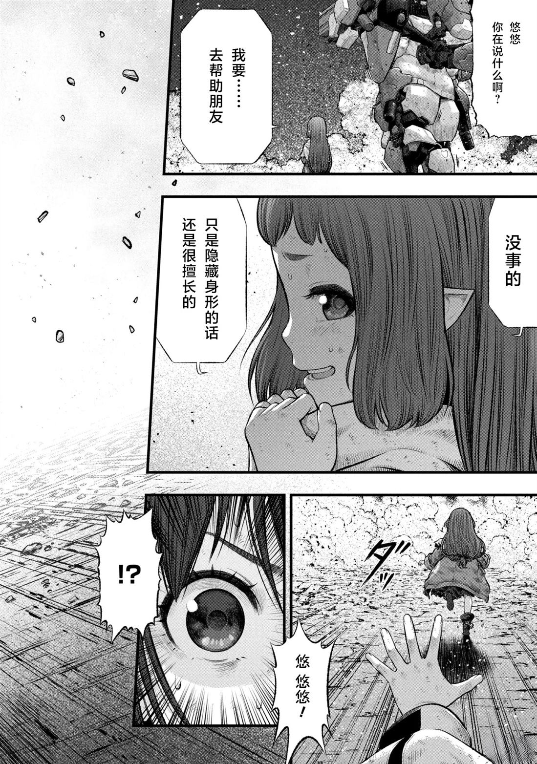 第4.2话4
