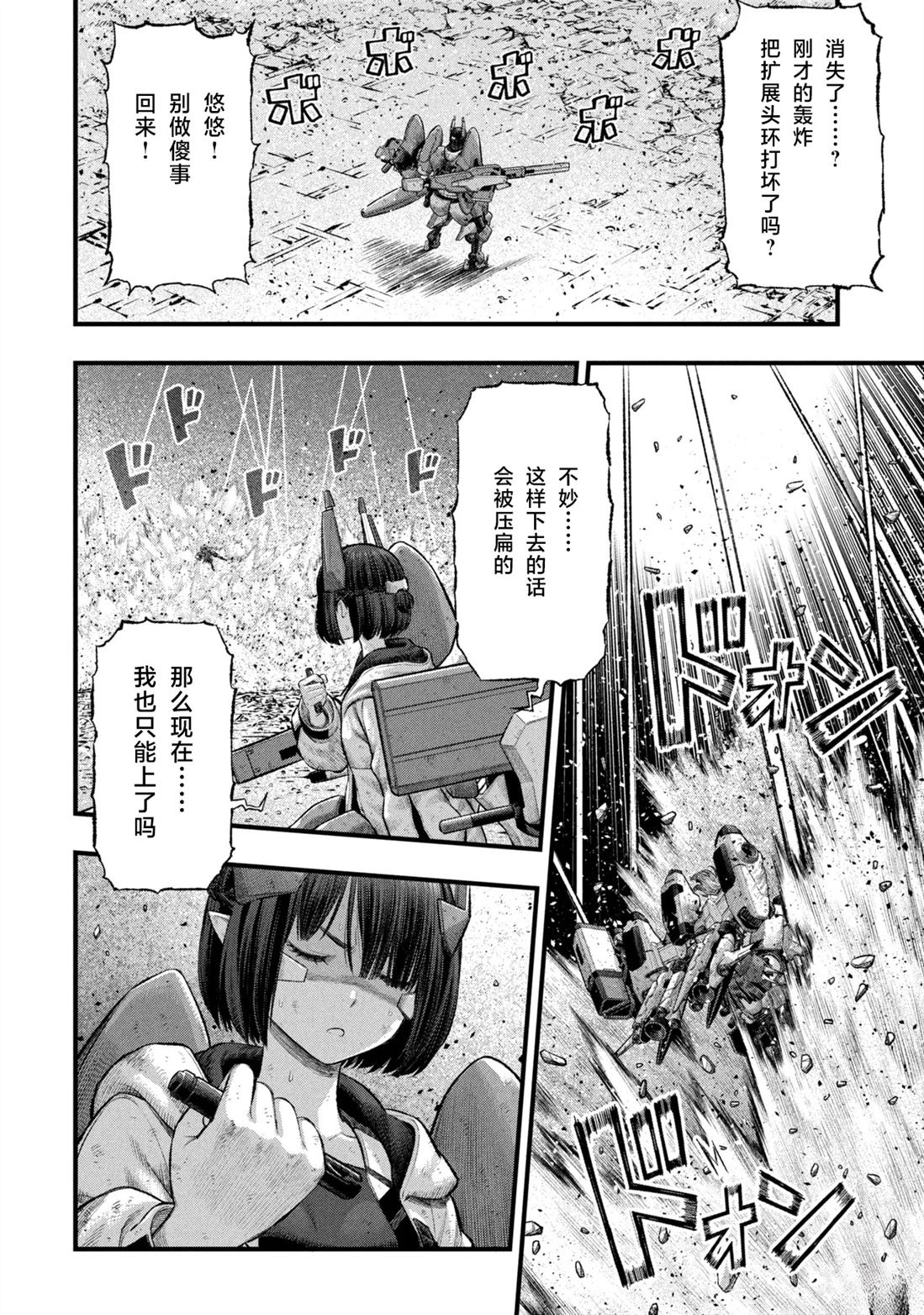 第4.2话6