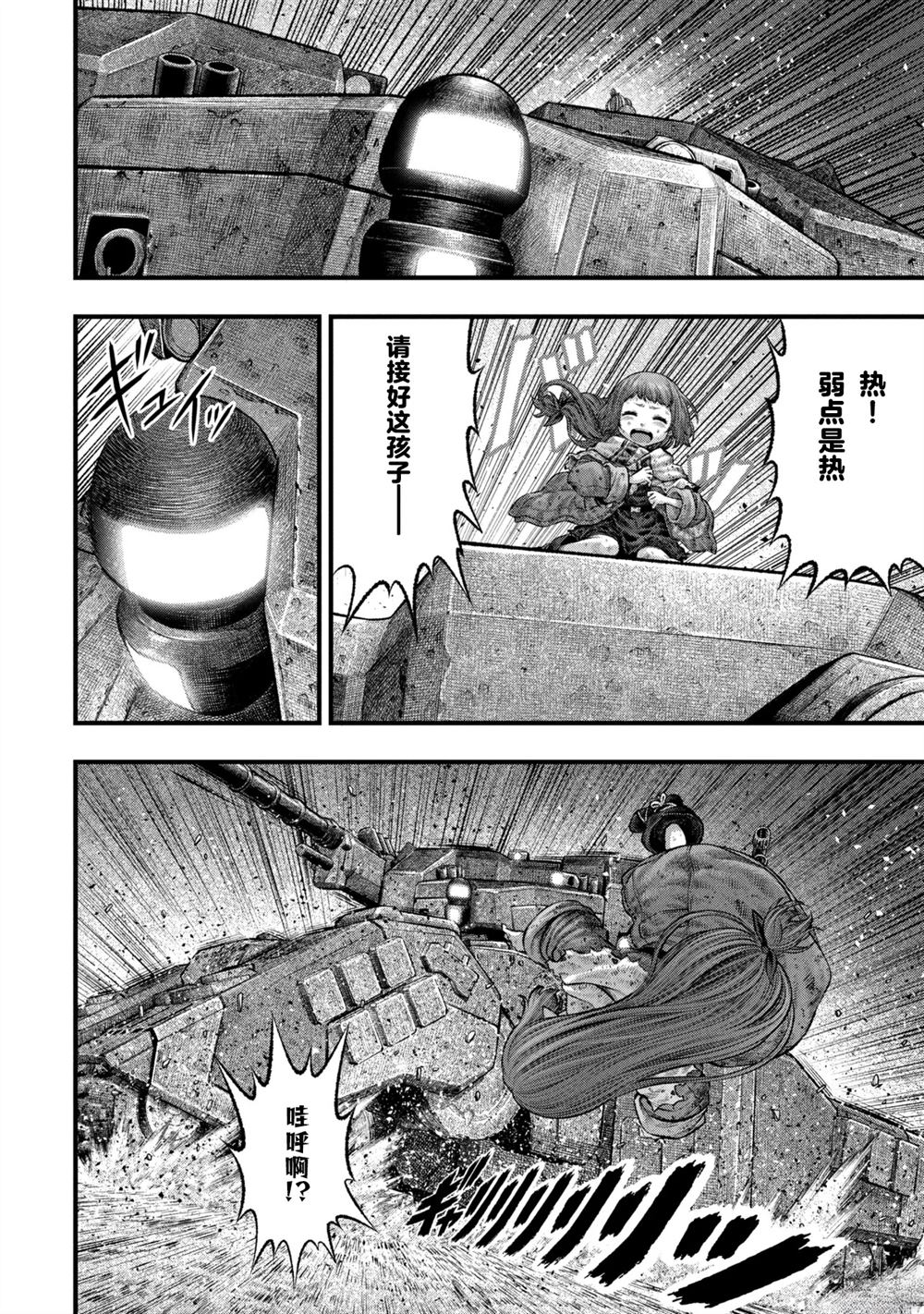 第4.2话8