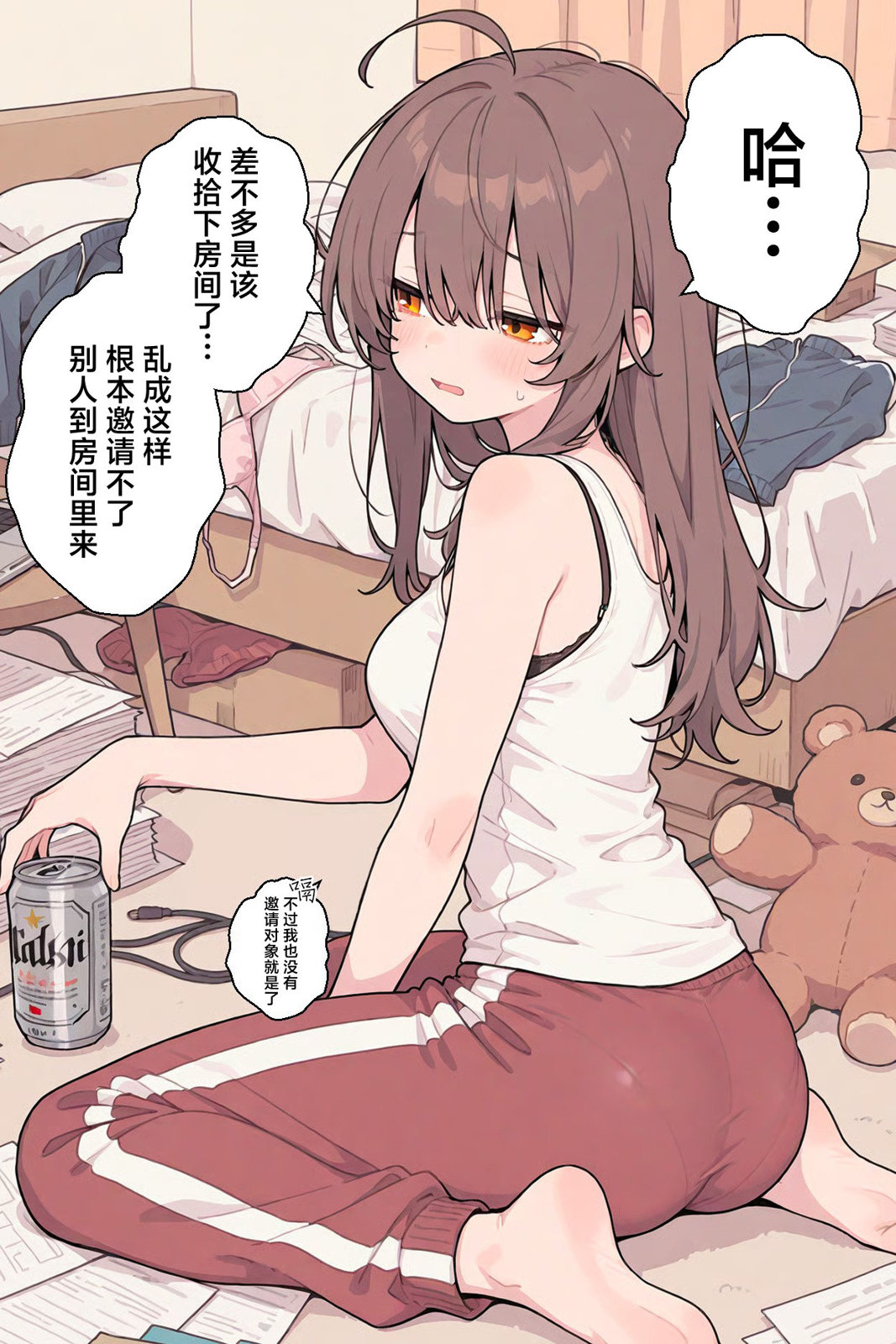 工作与休息1