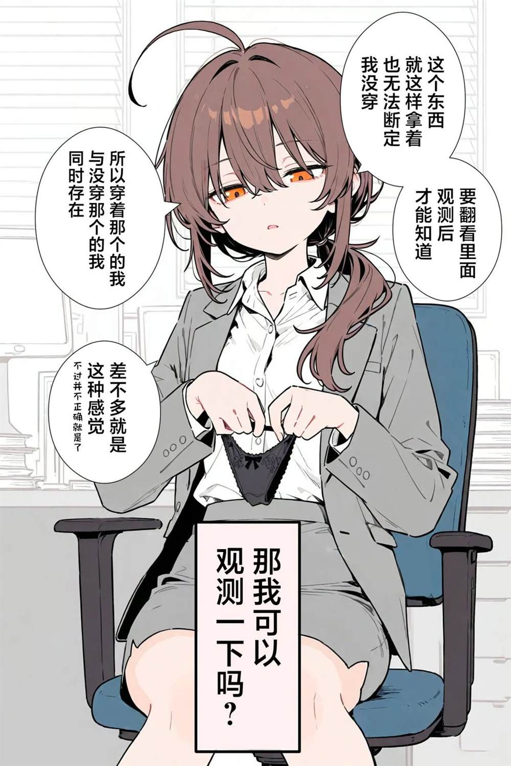 薛定谔的1