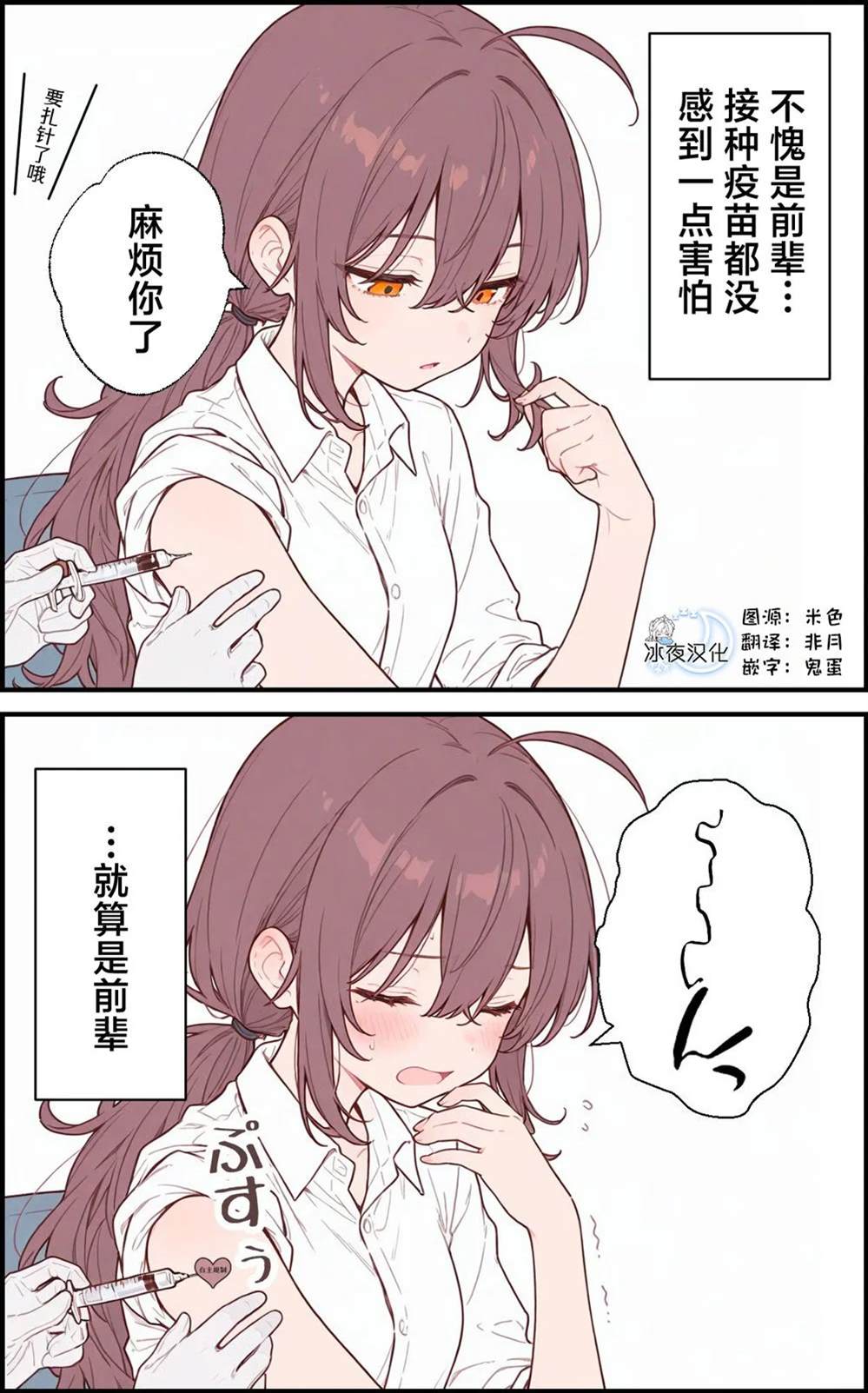 前辈的弱点0