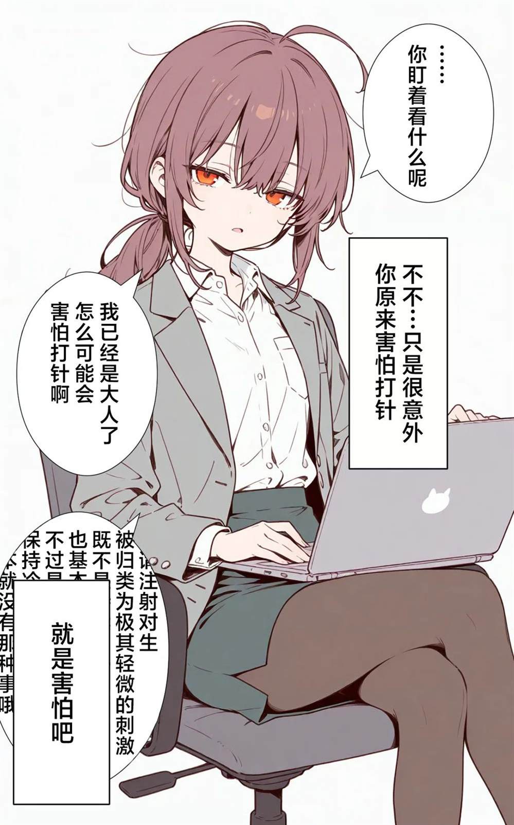 前辈的弱点1