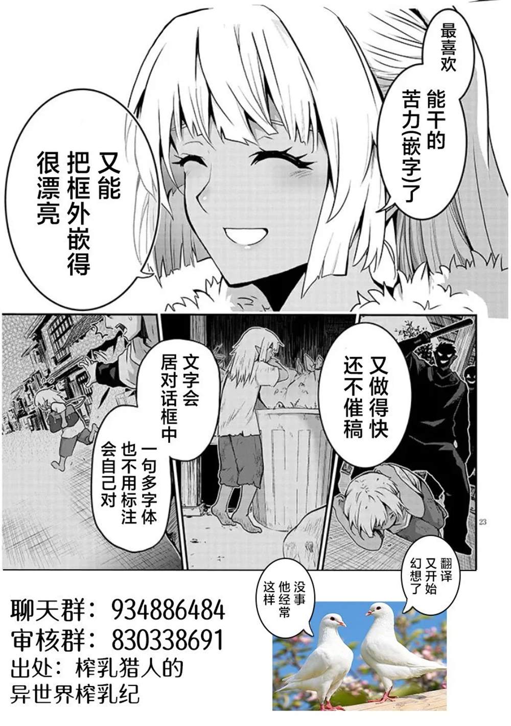逞强的前辈13