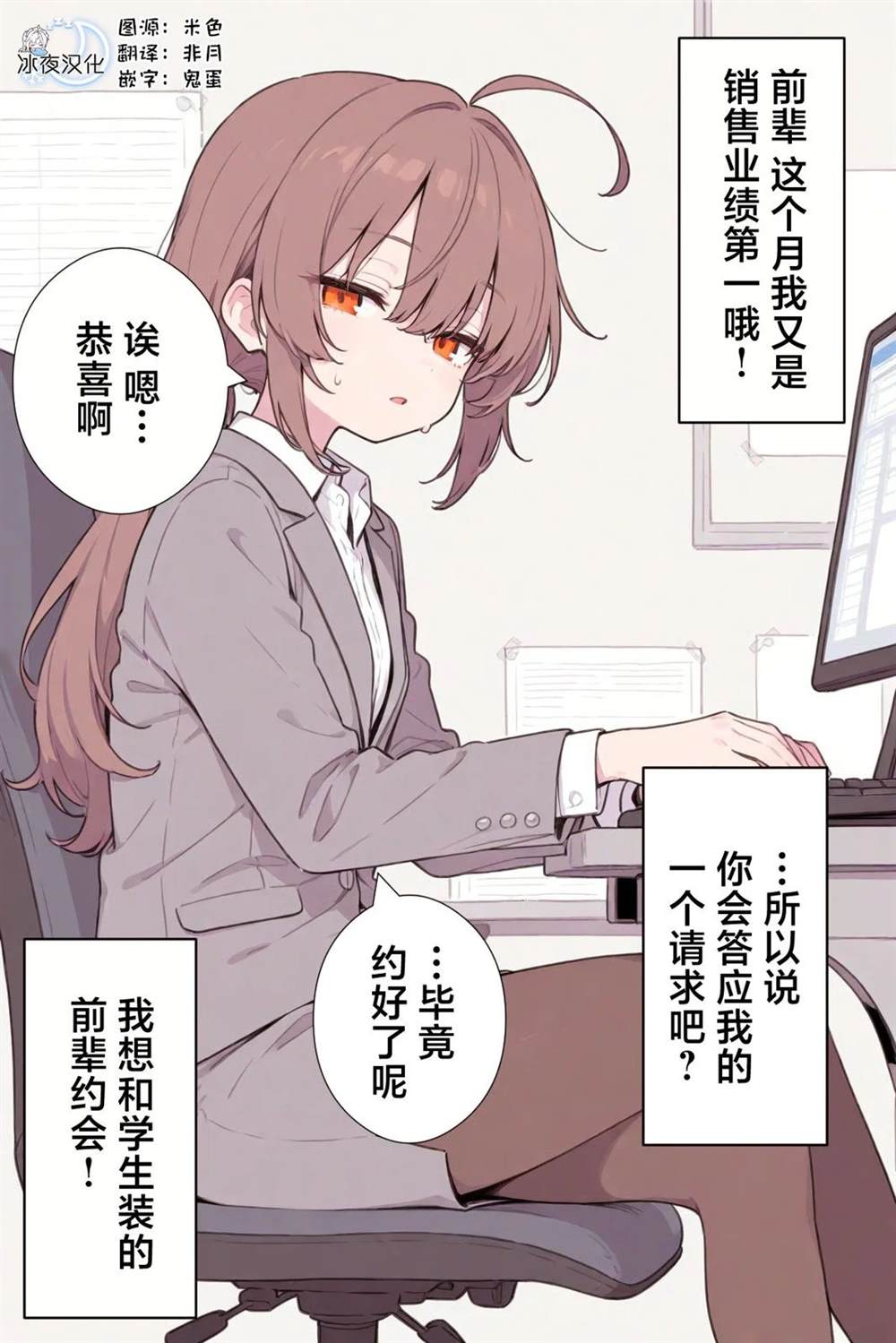 逞强的前辈20