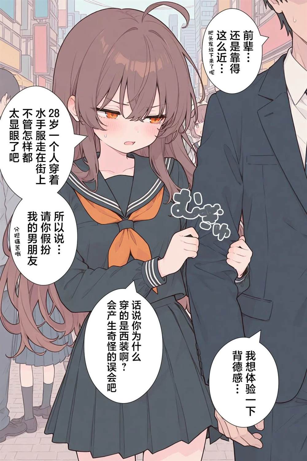 逞强的前辈21