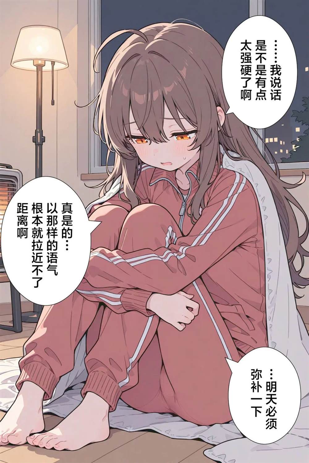 个人反省会1