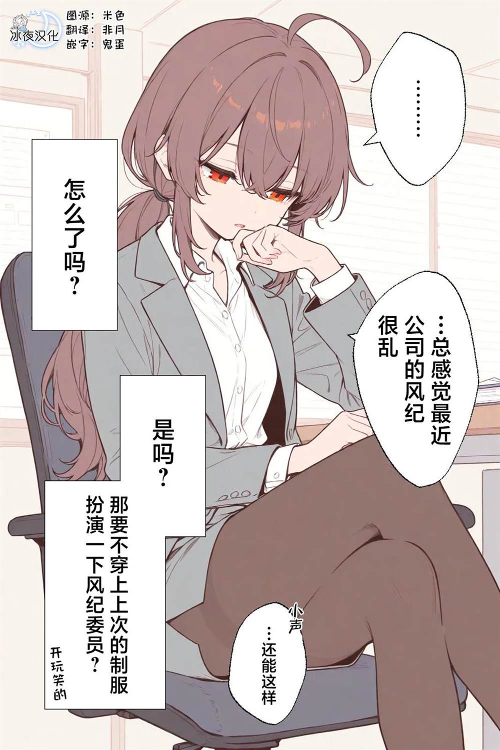 风纪紊乱0