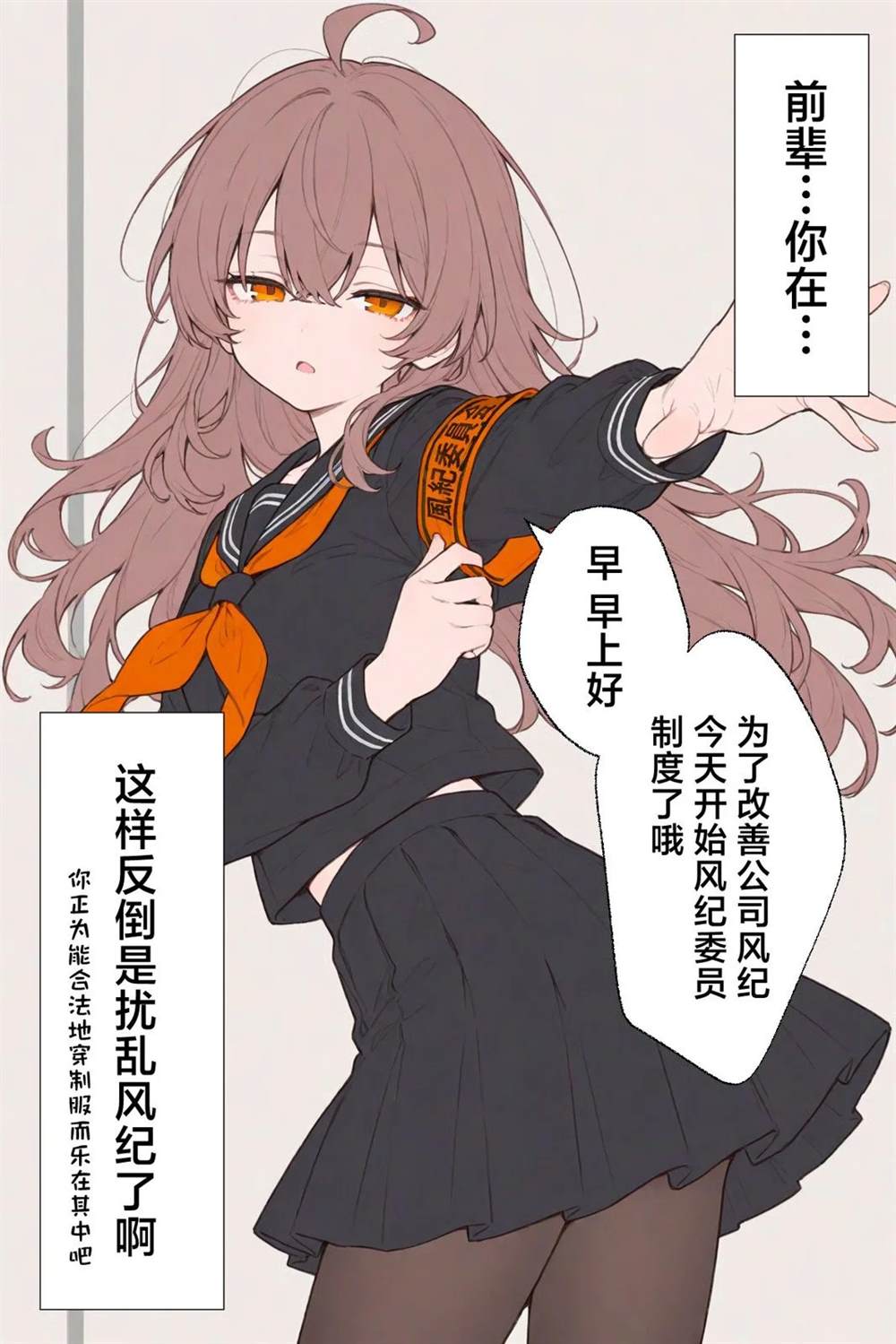 风纪紊乱1