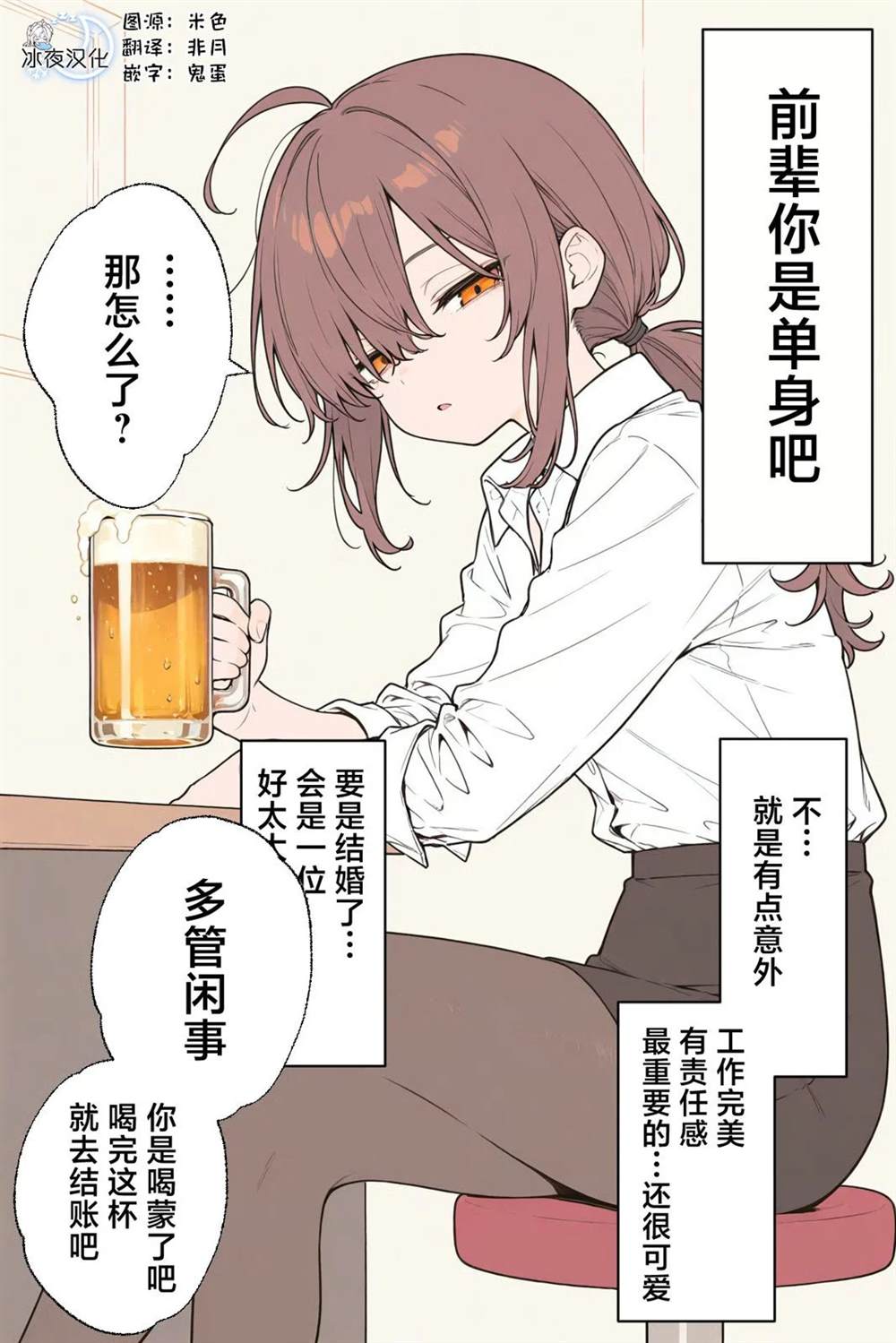 对心仪之人毫无抵抗0