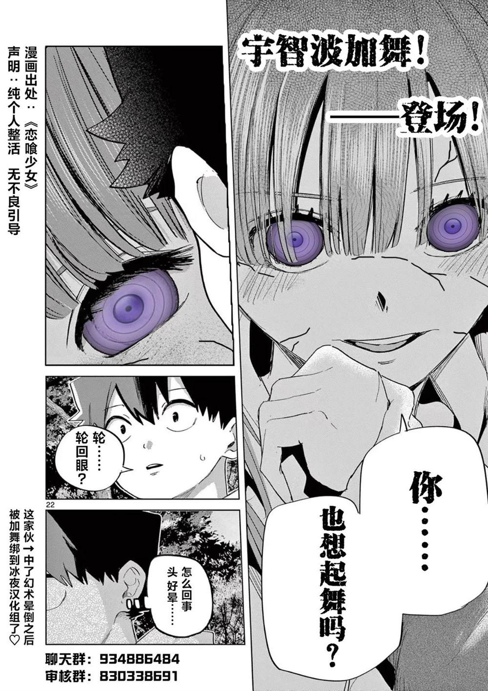 对心仪之人毫无抵抗2