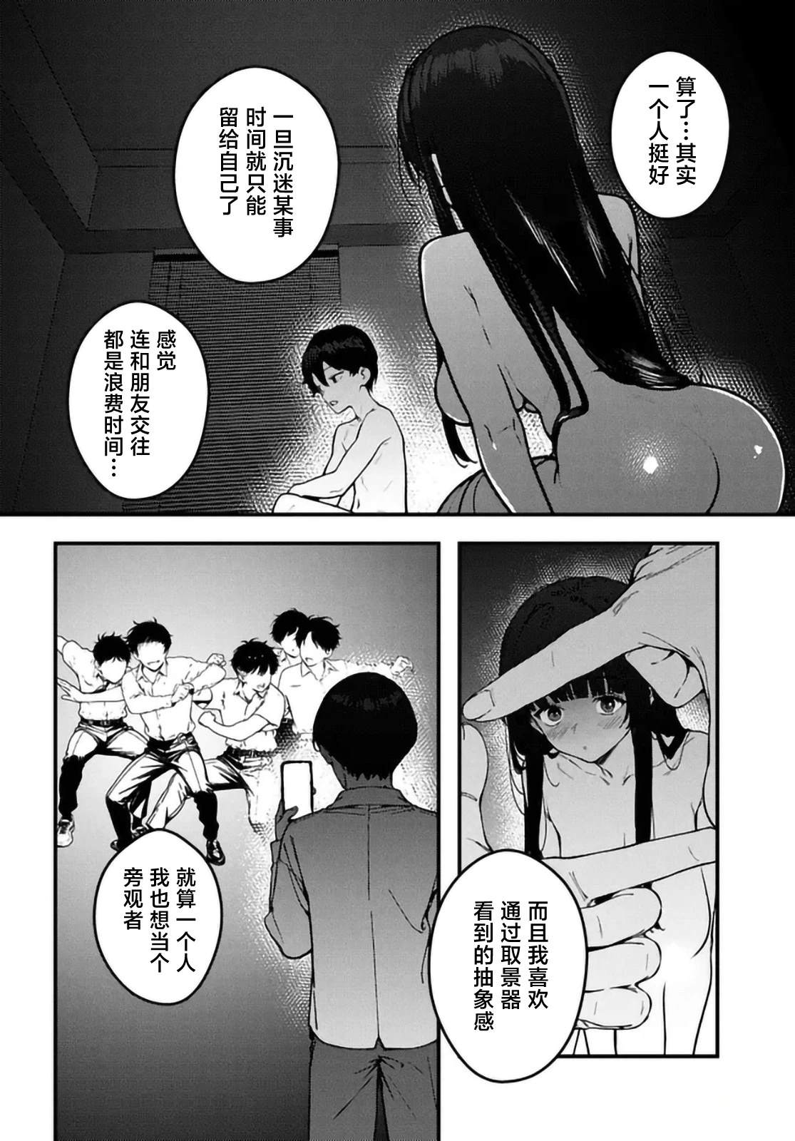 第1话12