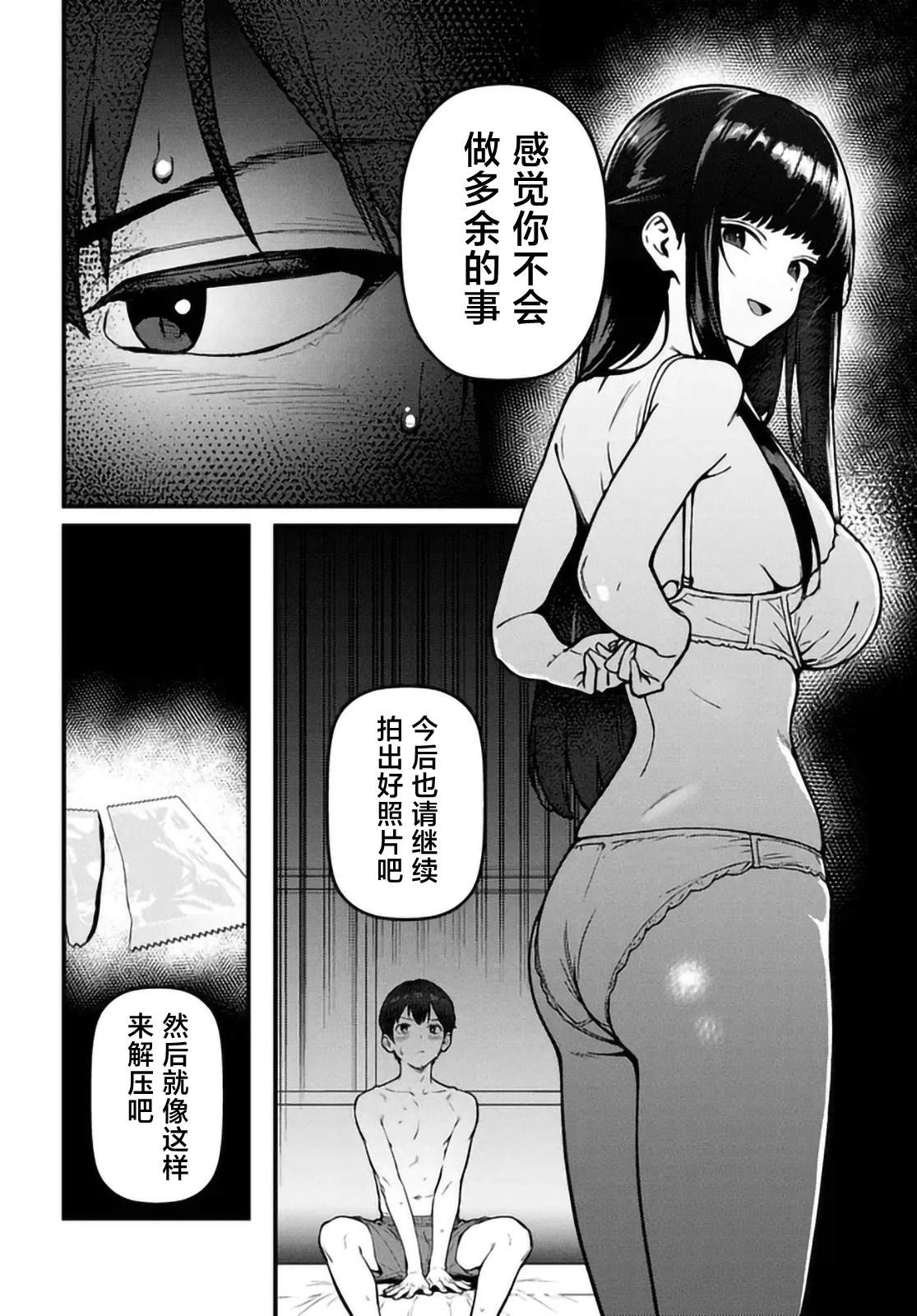 第1话14