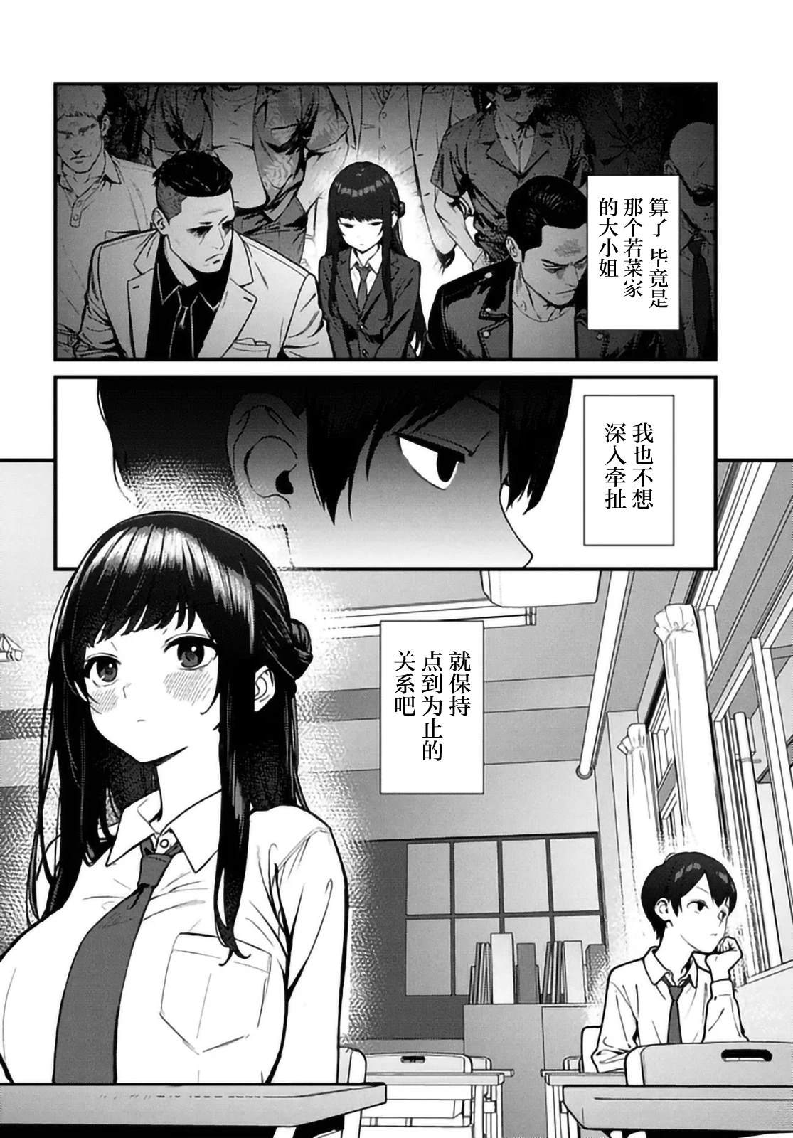 第1话16
