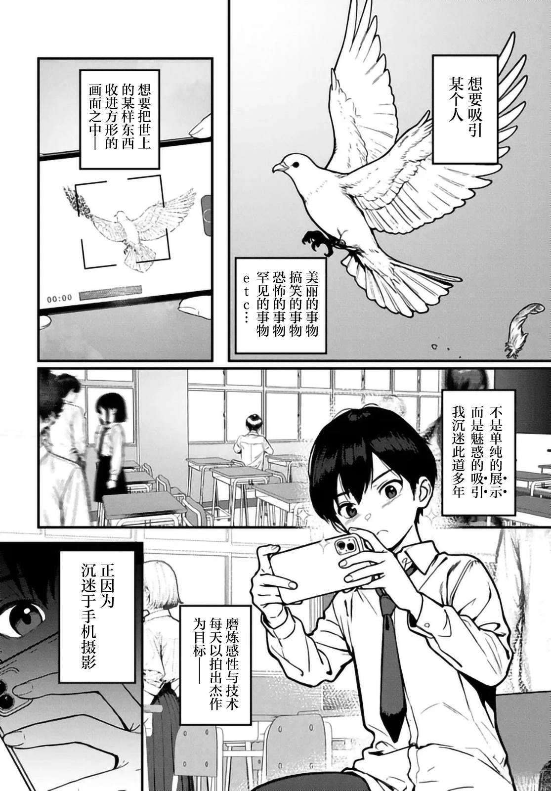 第1话2