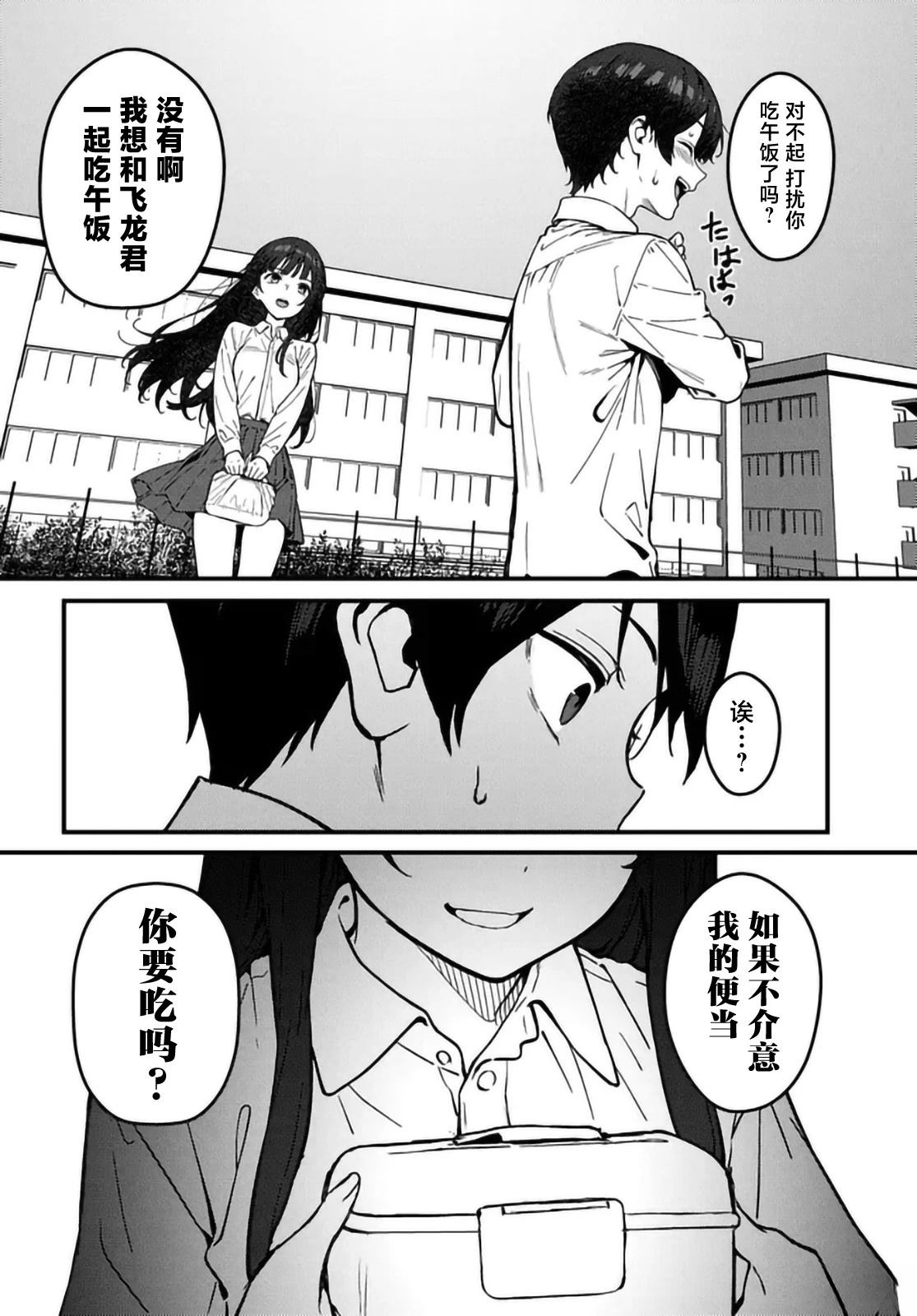 第1话20