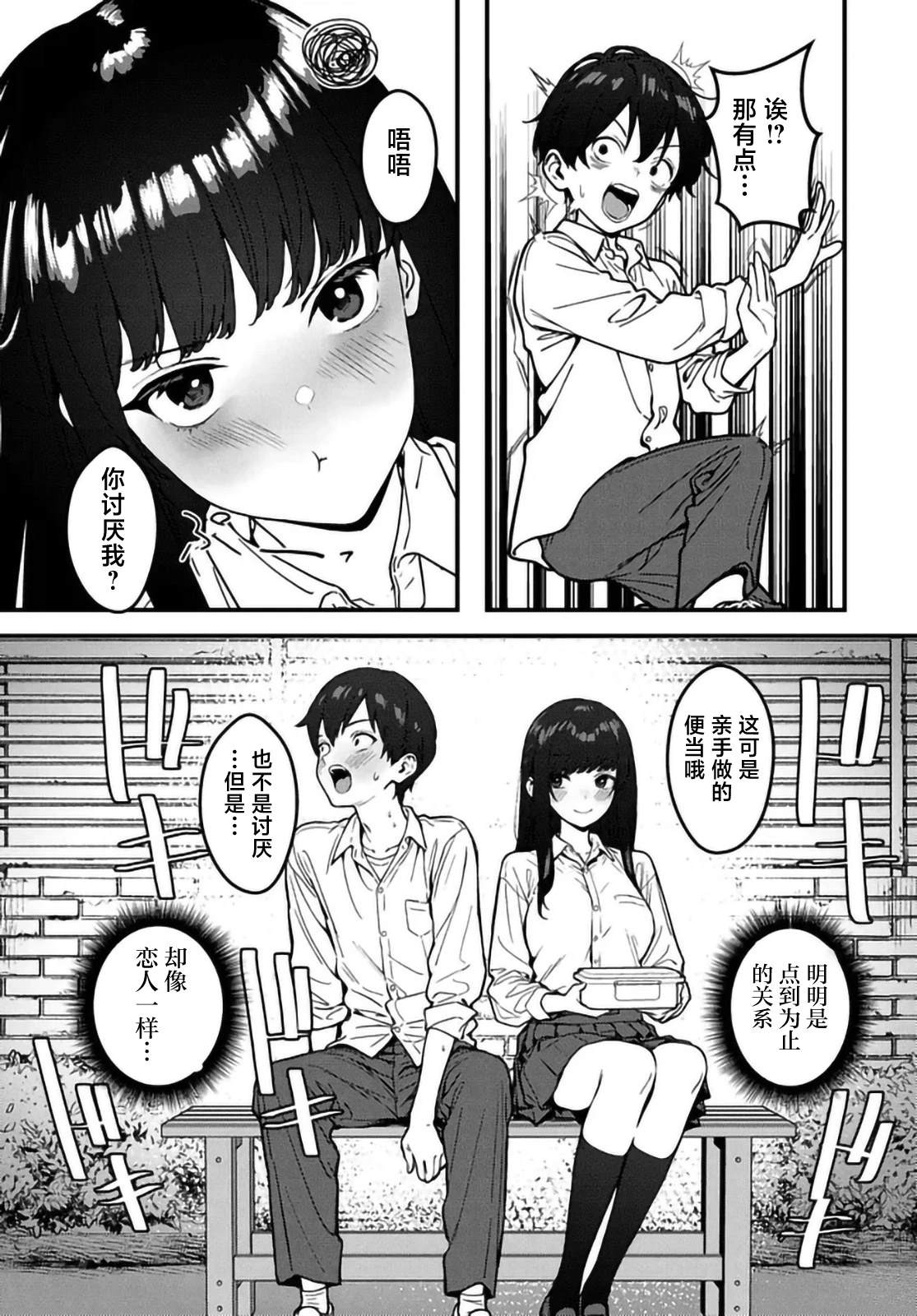 第1话21