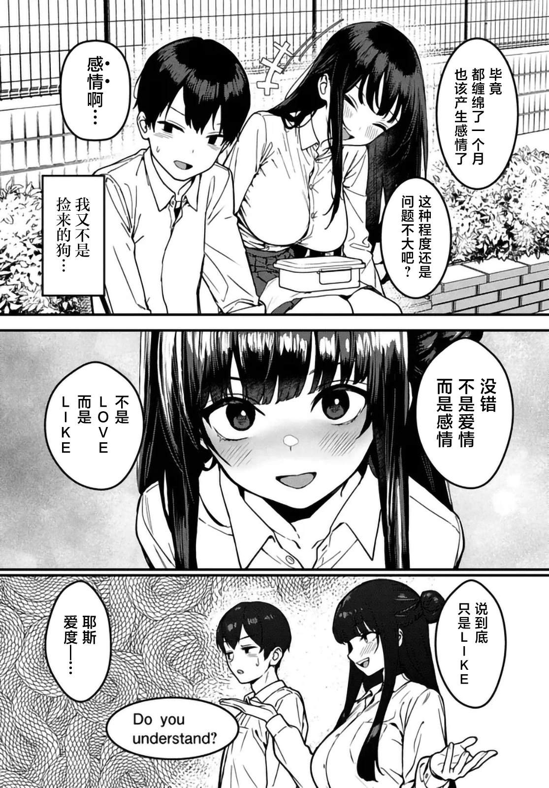 第1话23
