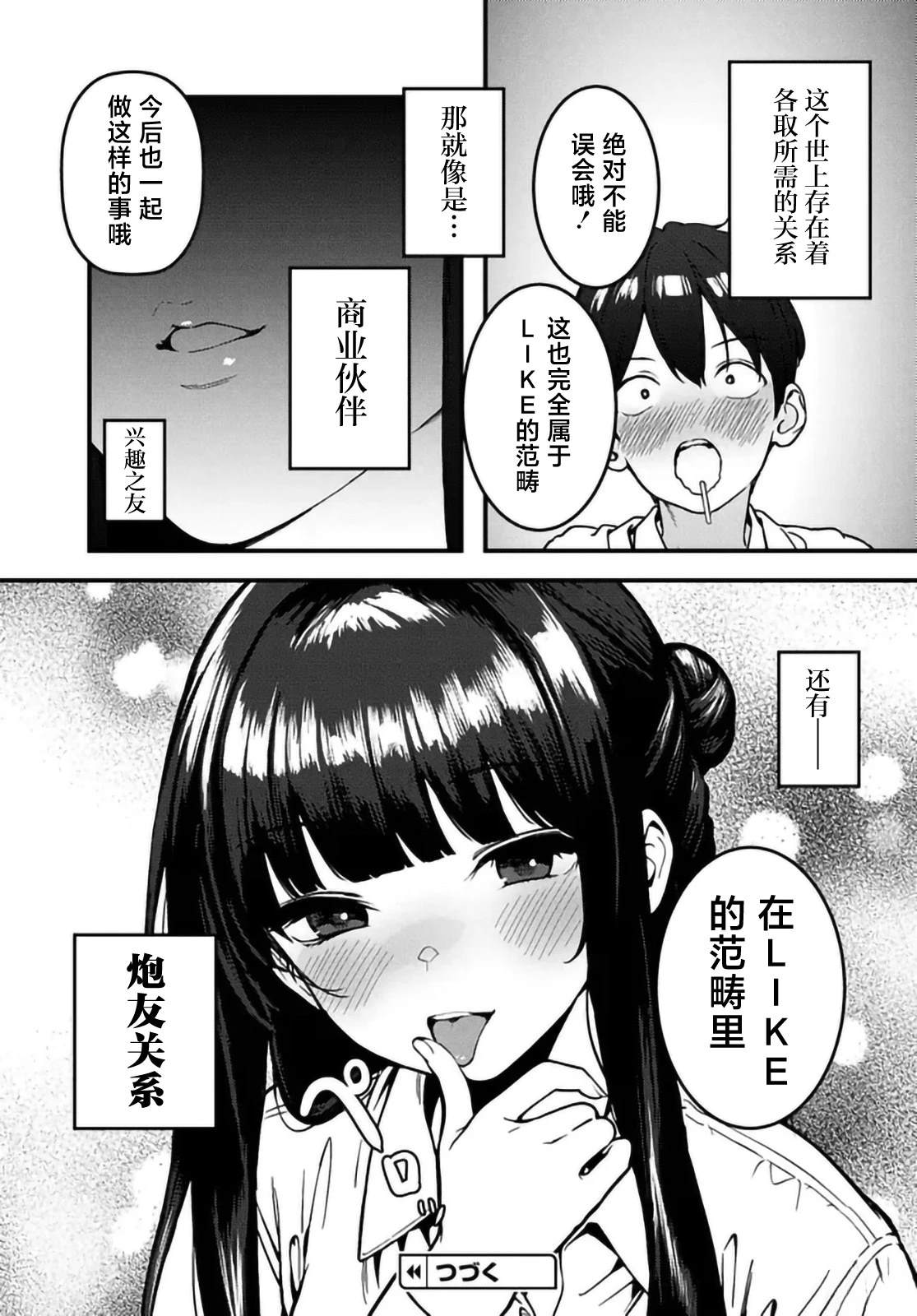 第1话29