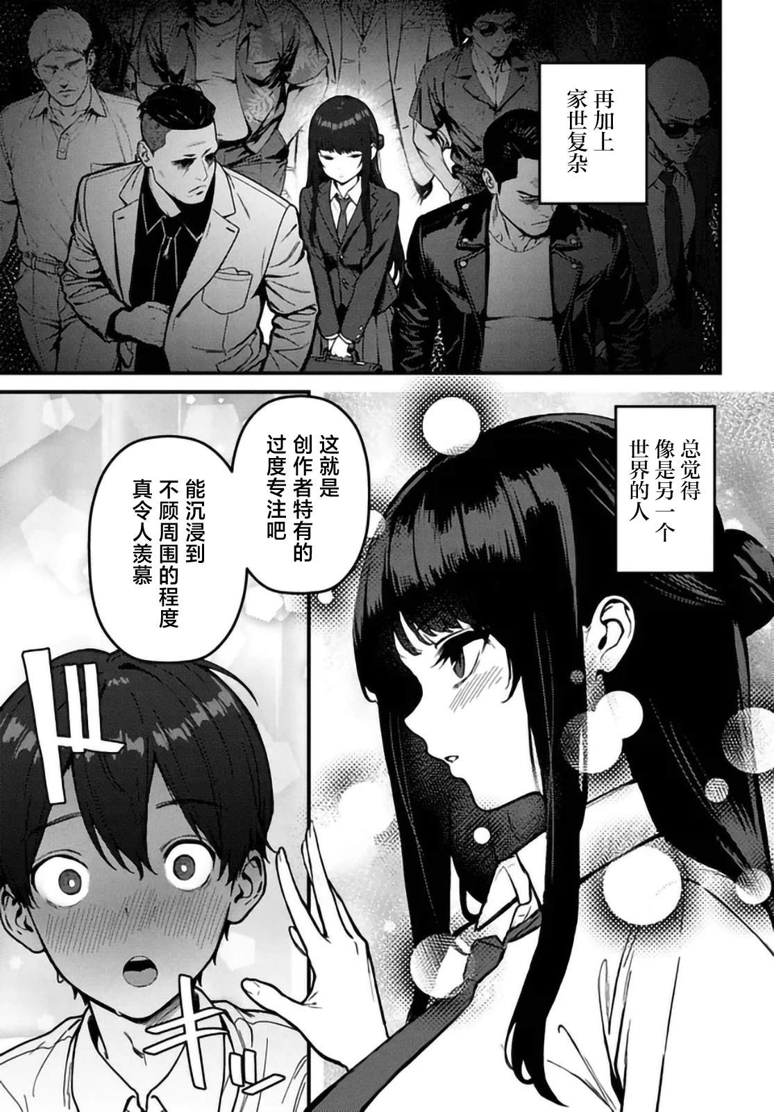 第1话5
