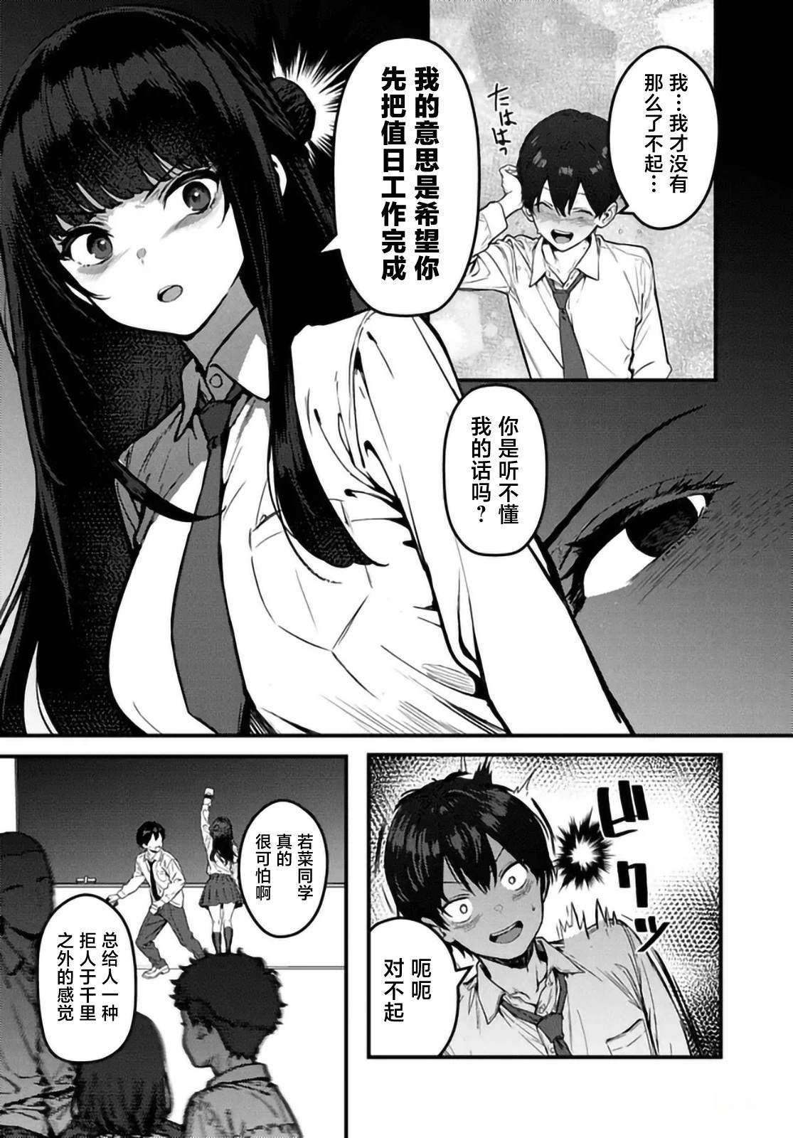 第1话6
