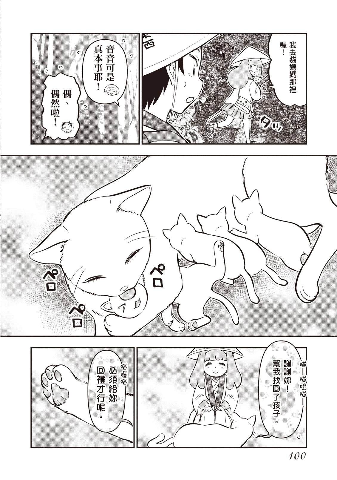 第1卷101