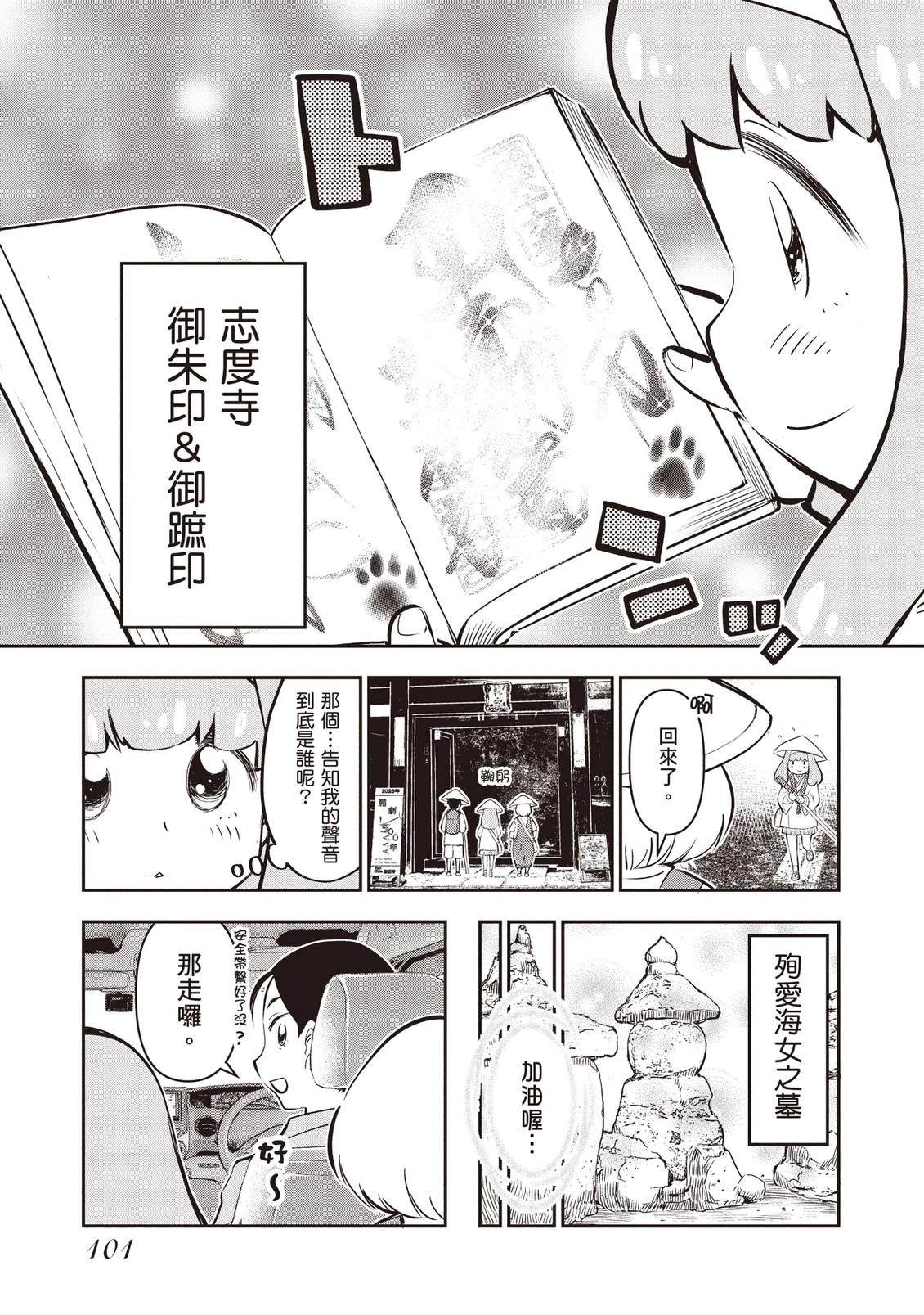 第1卷102