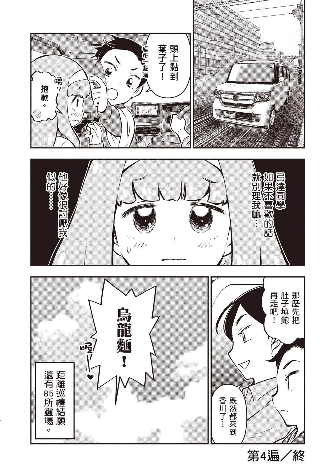 第1卷103