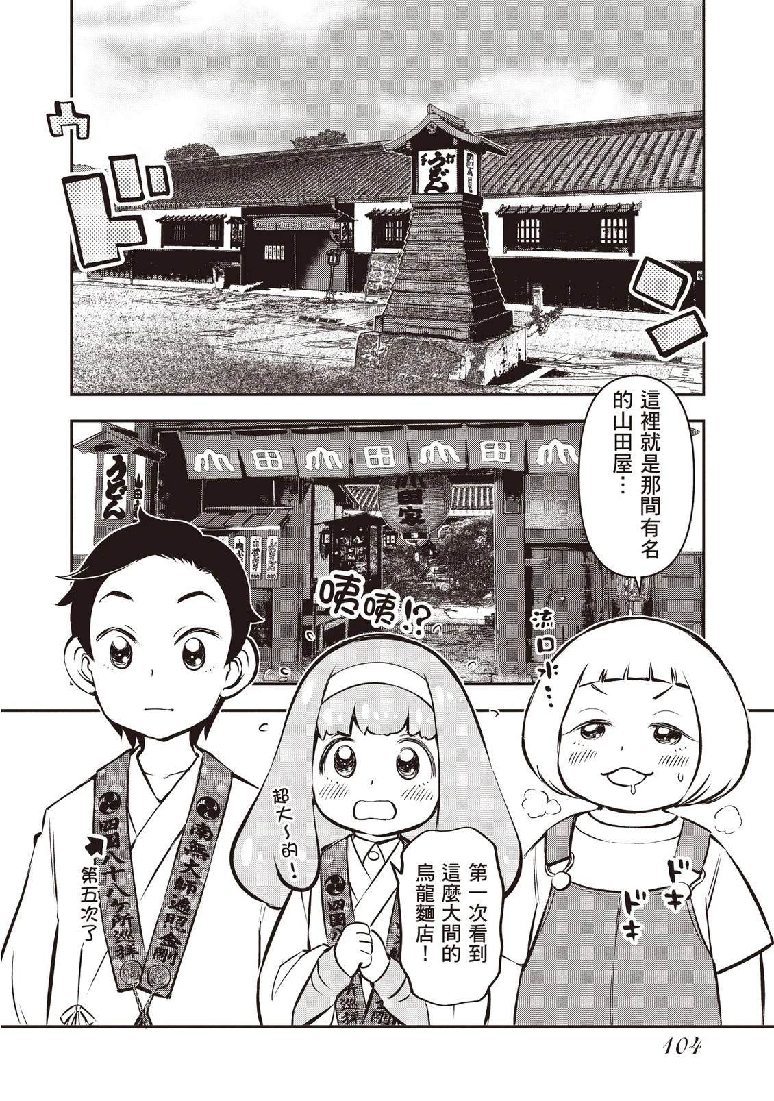 第1卷105