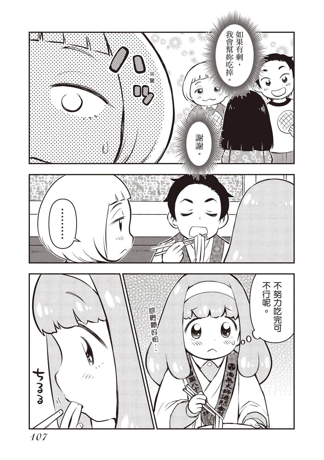 第1卷108