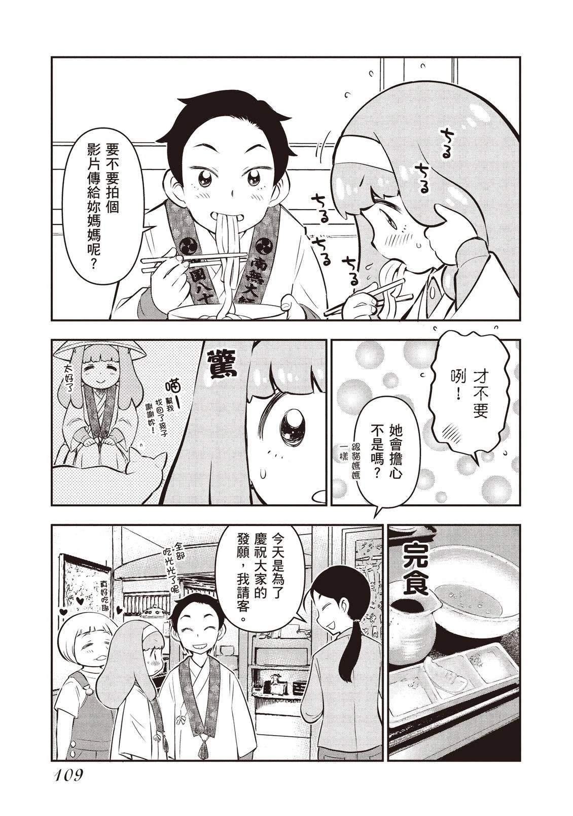第1卷110