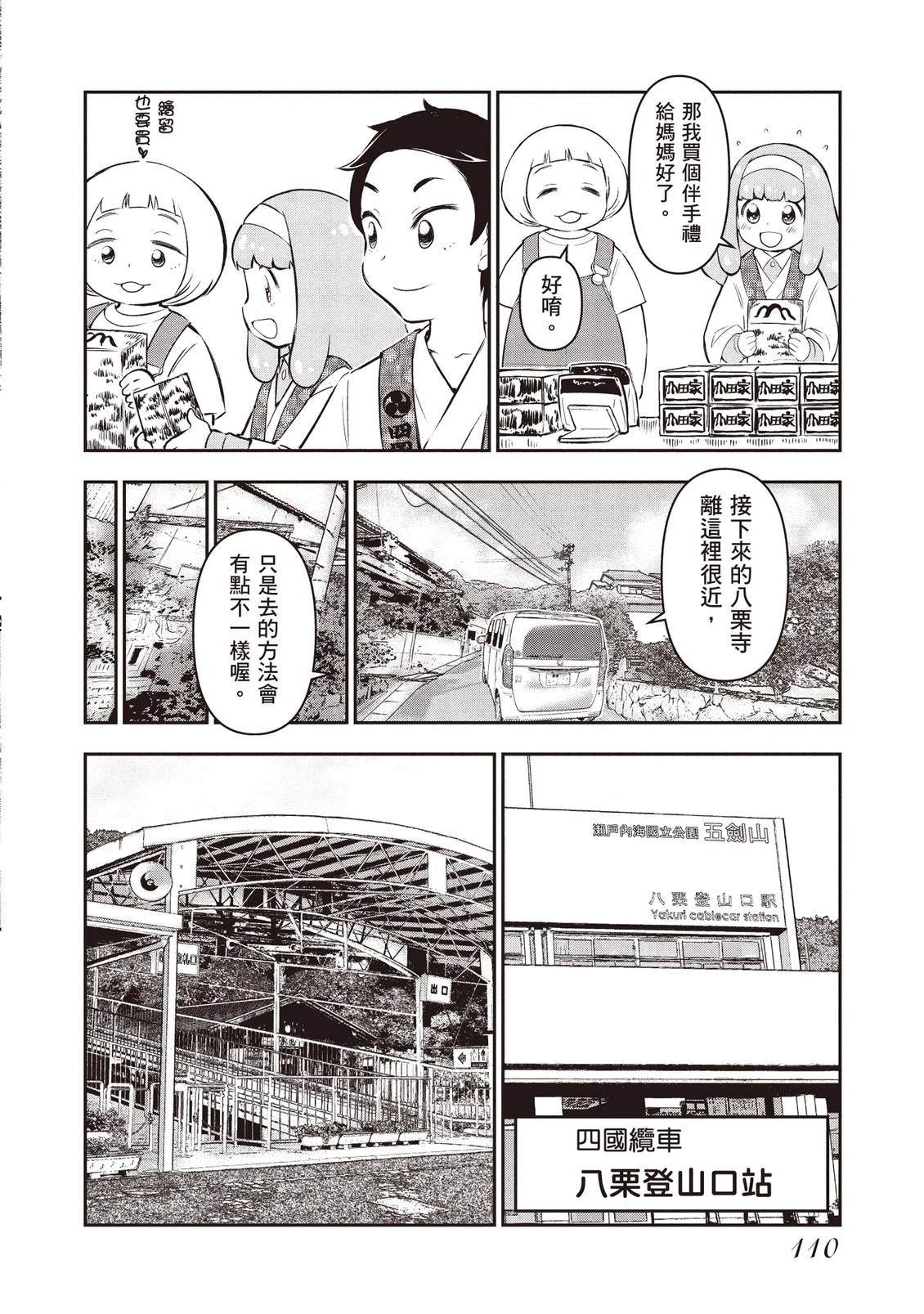 第1卷111