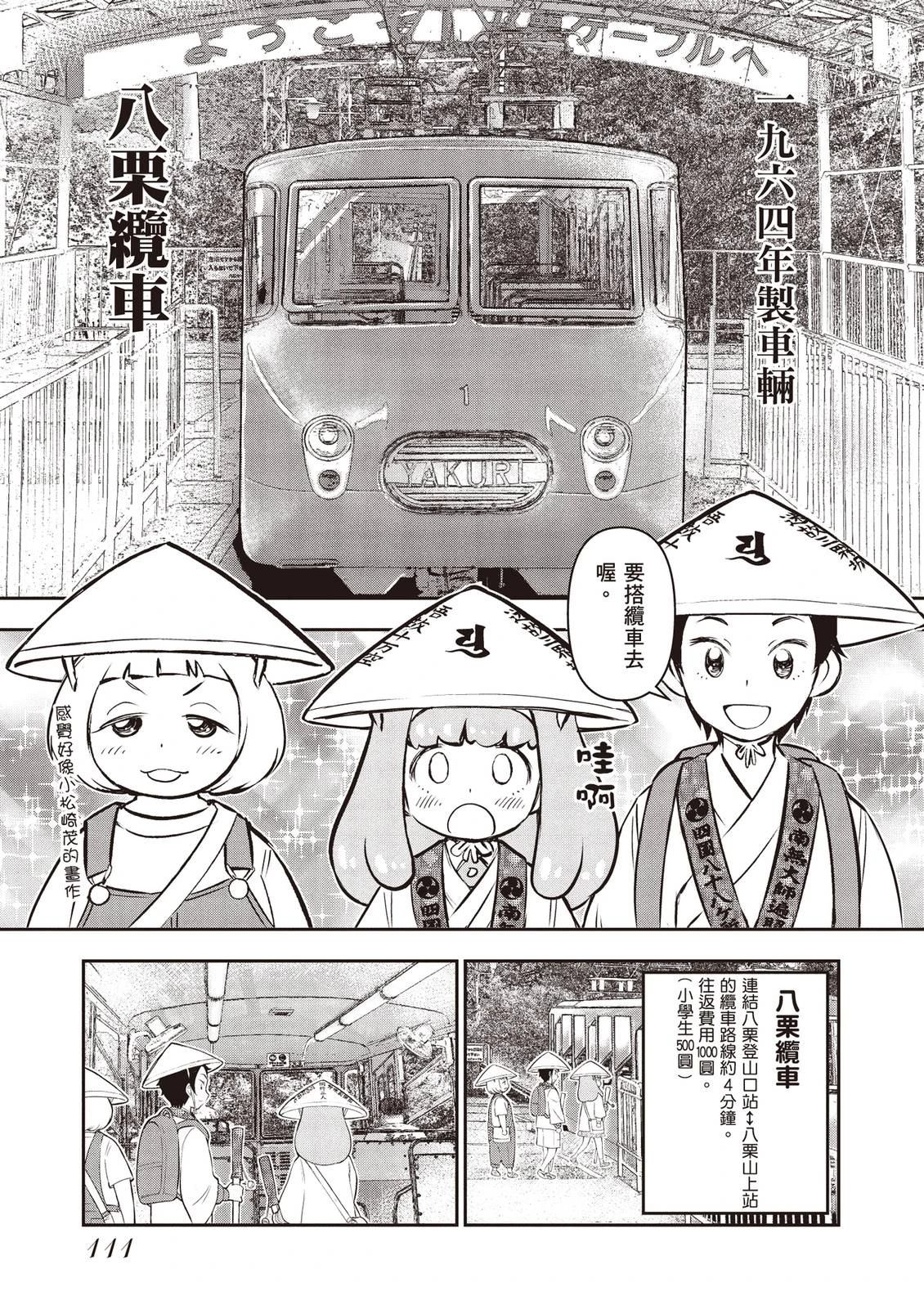 第1卷112