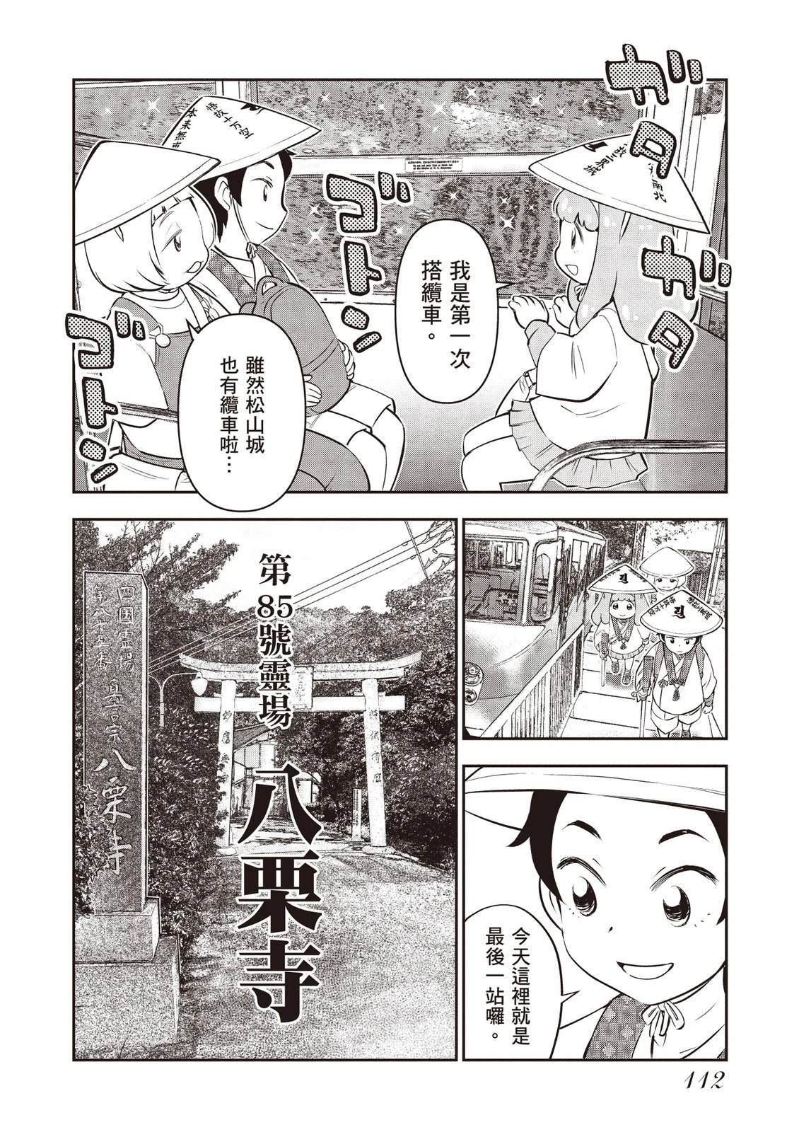第1卷113