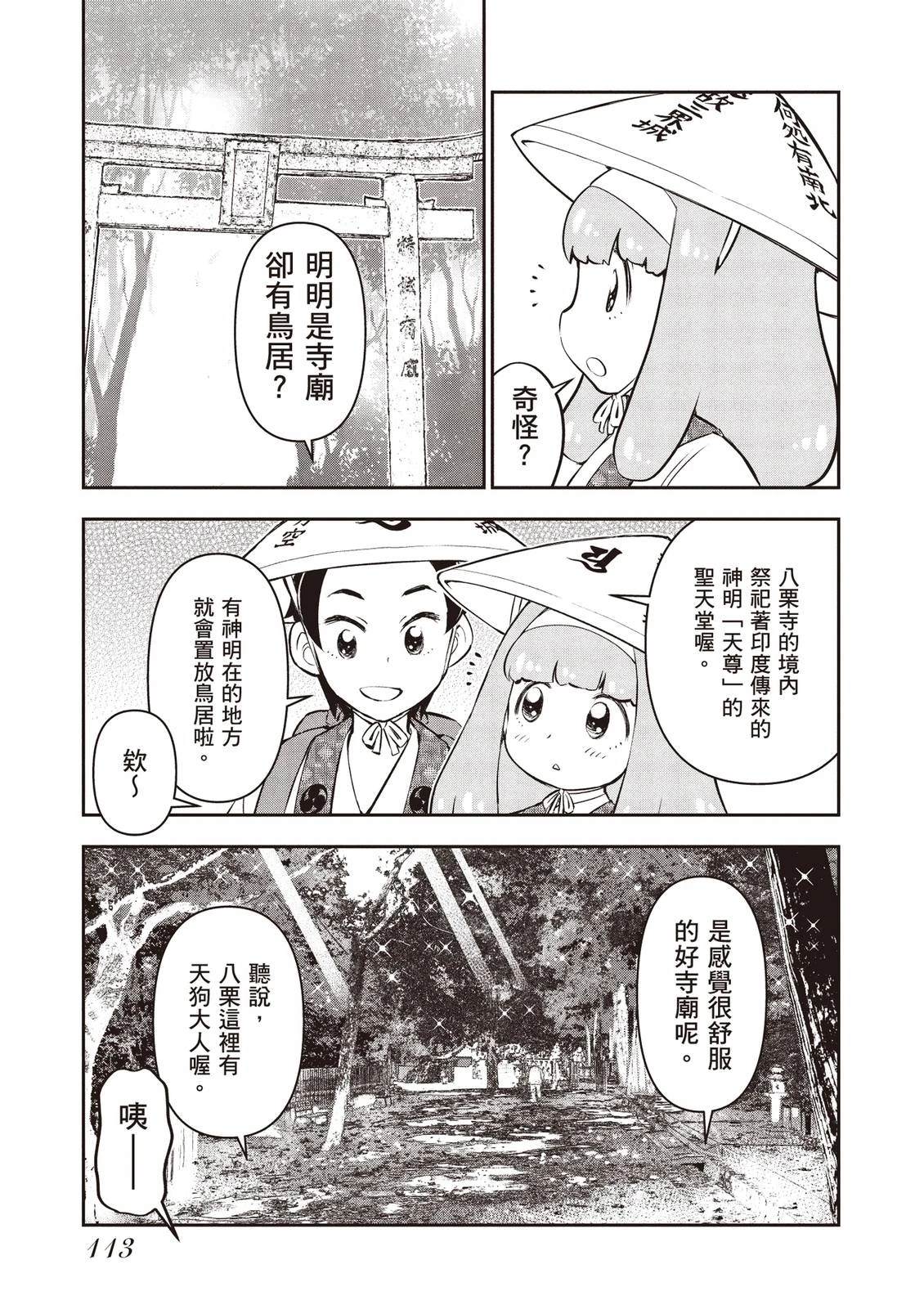 第1卷114