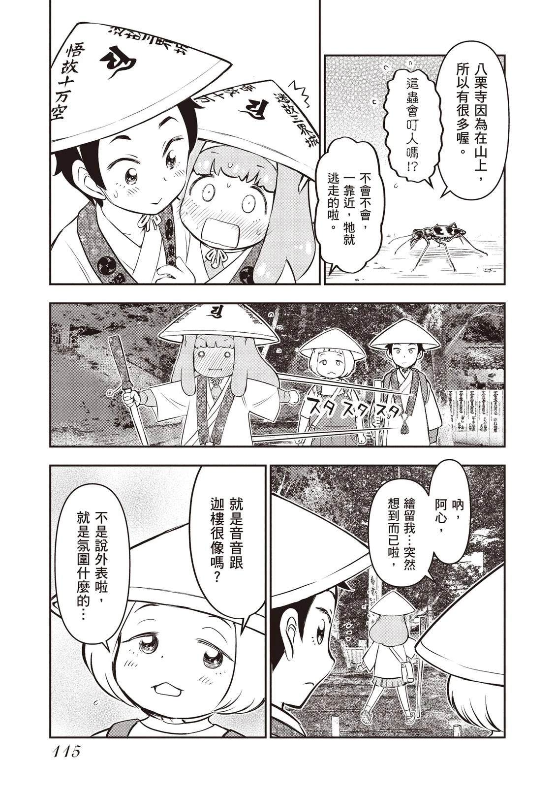 第1卷116