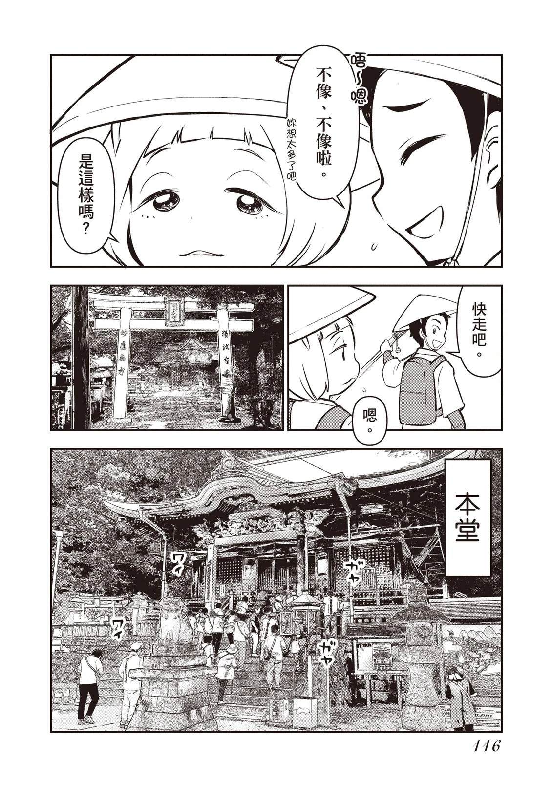 第1卷117