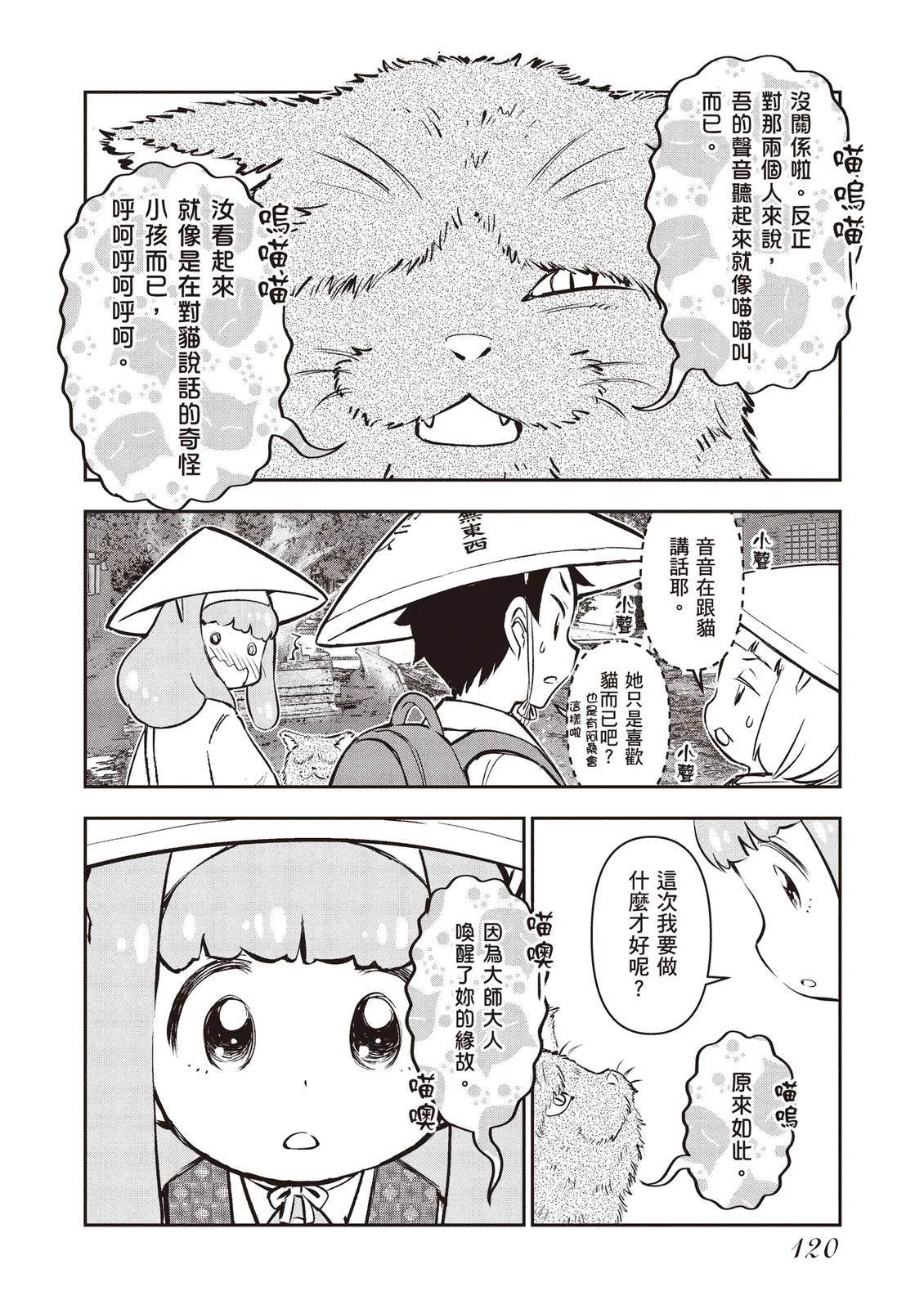 第1卷121