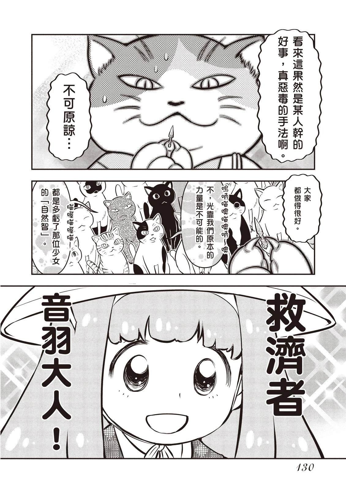 第1卷131
