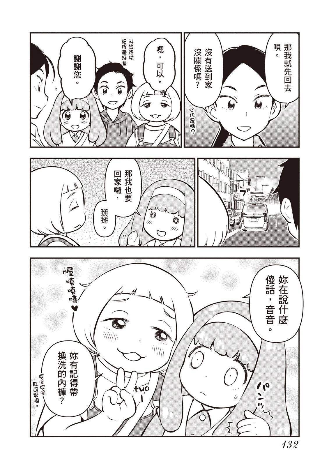 第1卷133