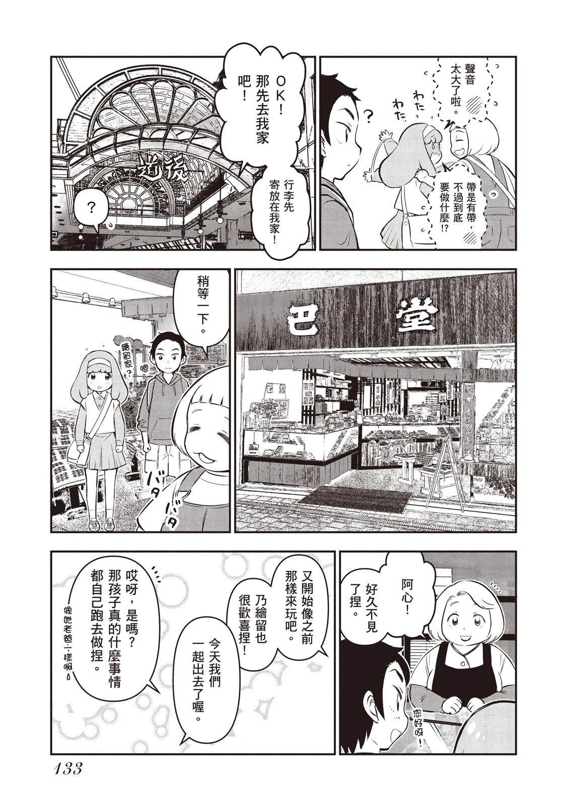 第1卷134
