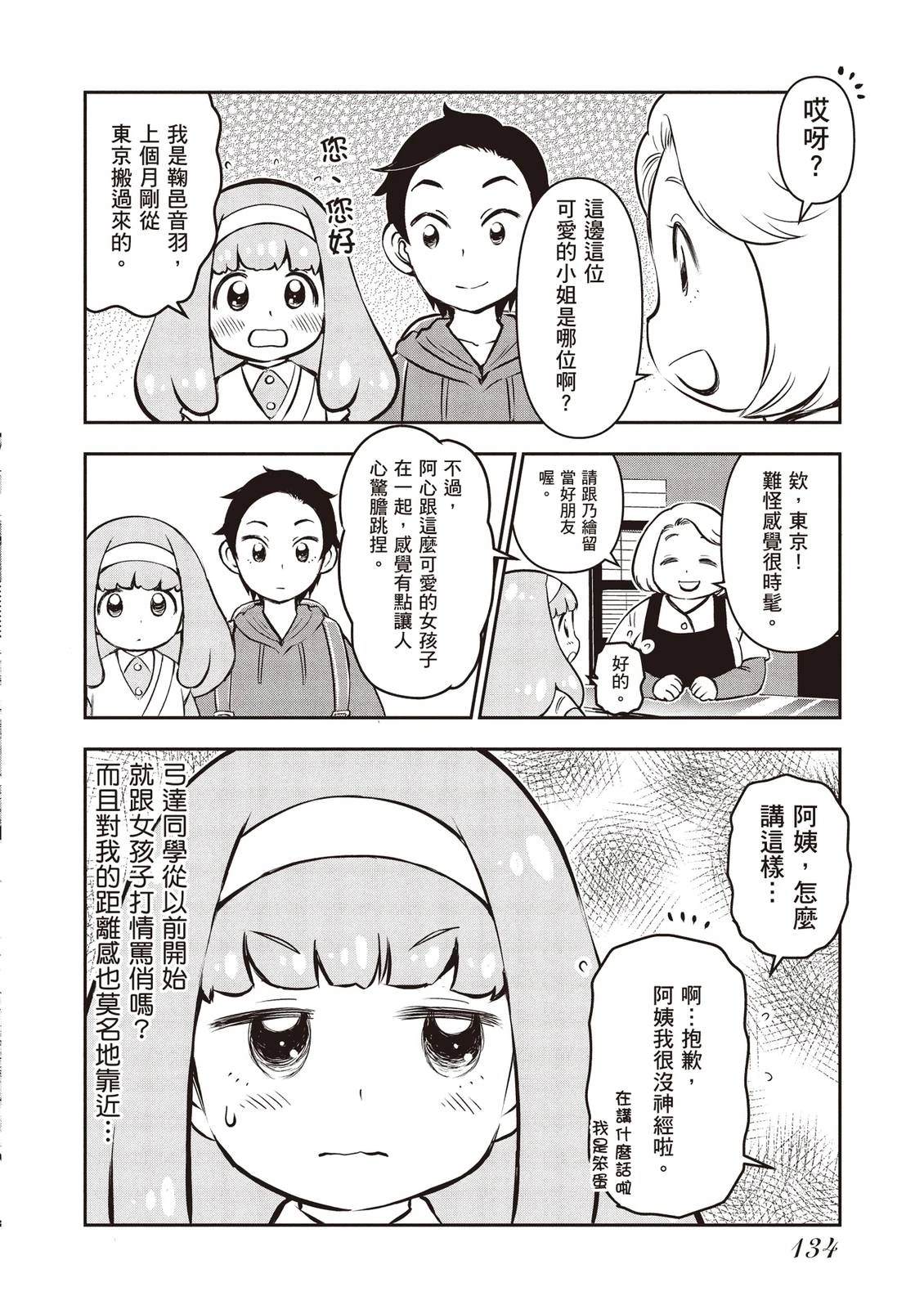第1卷135