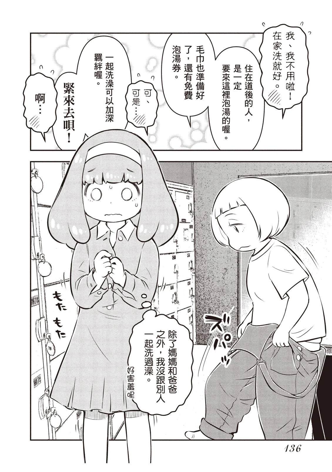 第1卷137