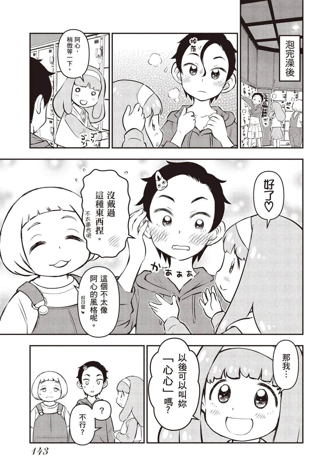 第1卷144