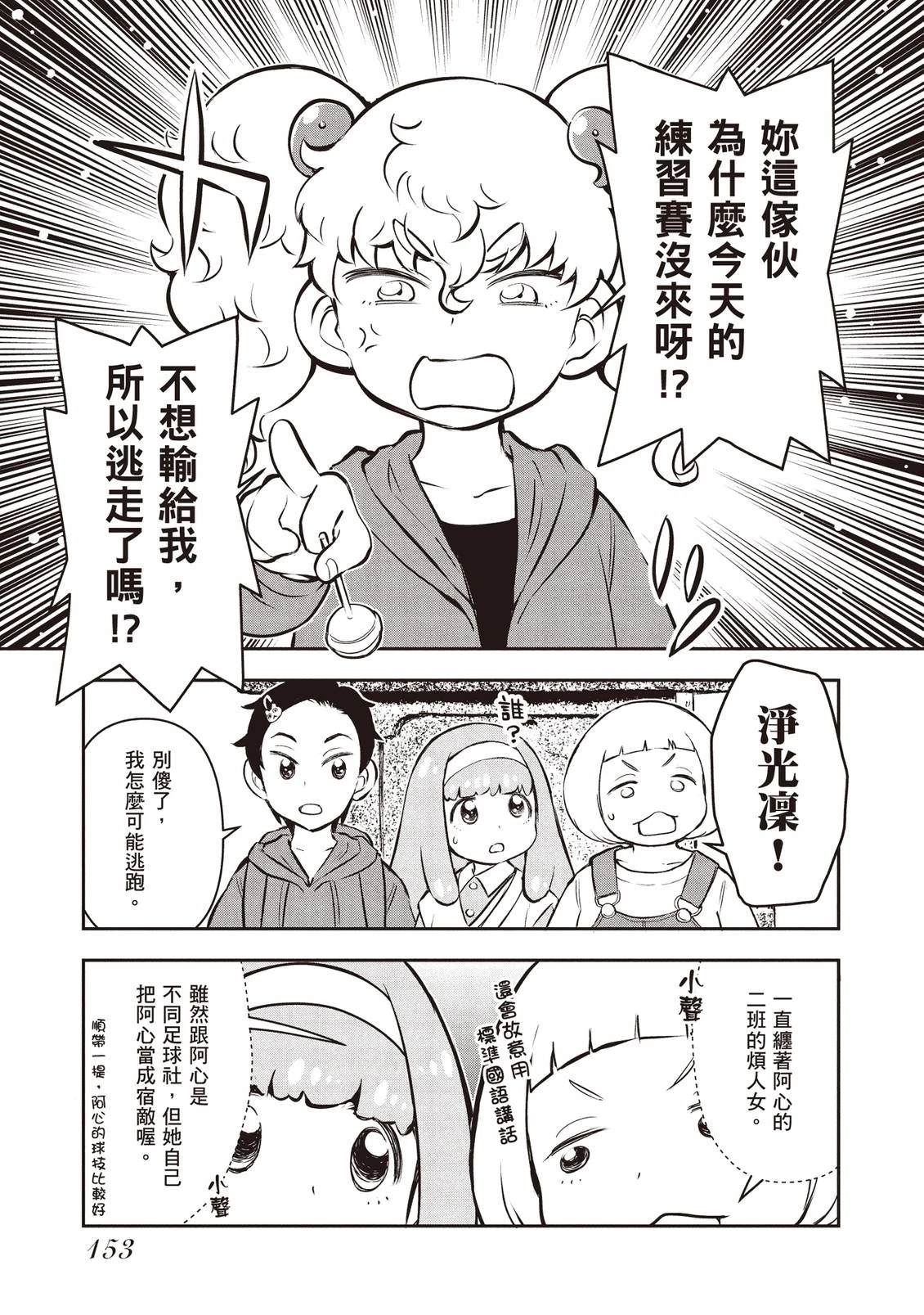 第1卷154
