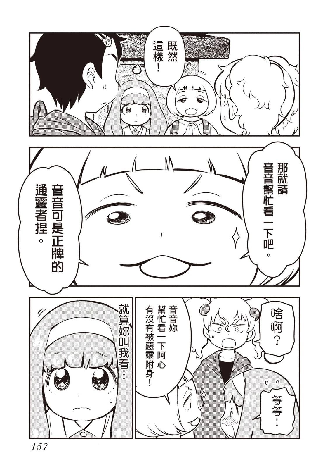 第1卷158