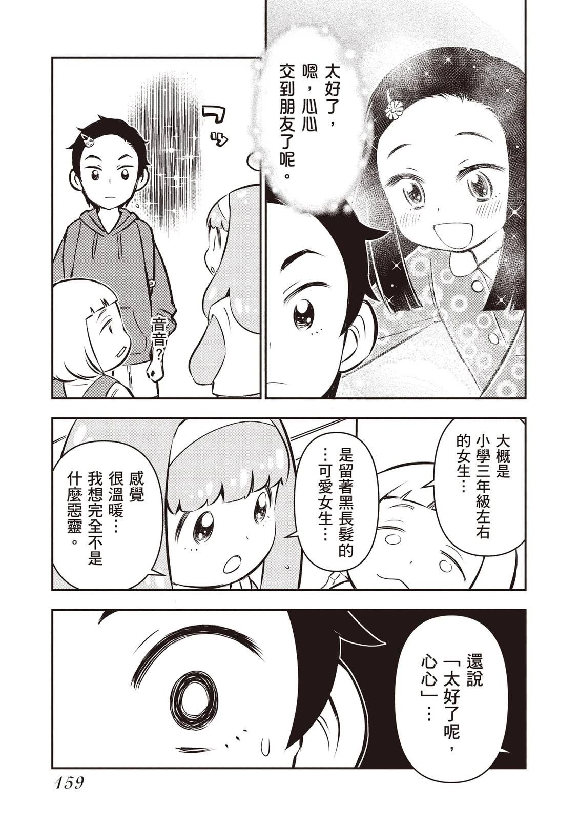 第1卷160