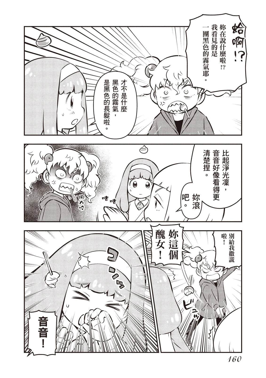 第1卷161