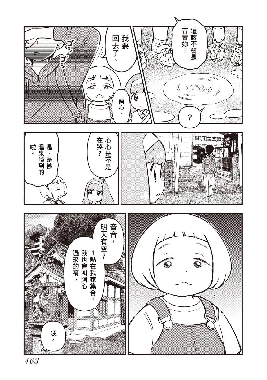 第1卷164