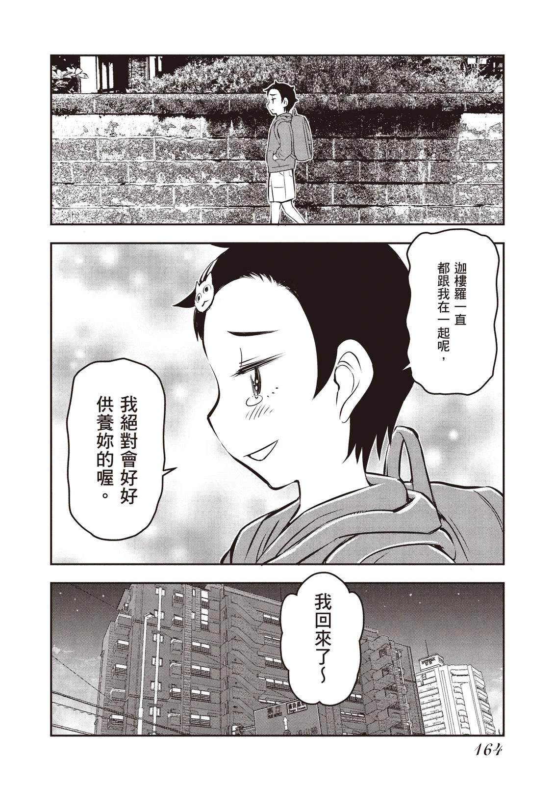 第1卷165
